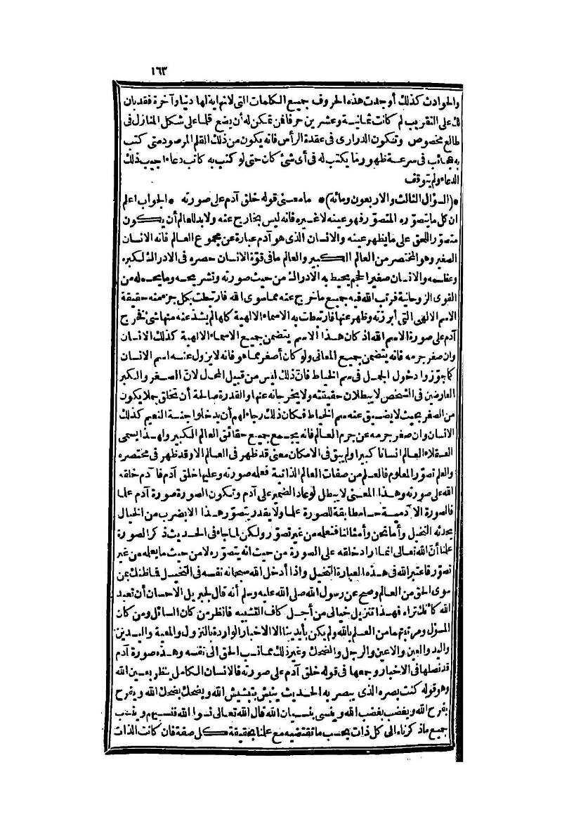 futmak.com - الصفحة 163 - من الجزء الثاني من طبعة بولاق الثانية